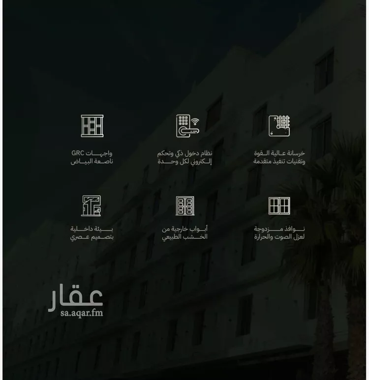 شقة للبيع في شارع نعيم بن مسعود, حي مدائن الفهد, مدينة جدة, منطقة مكة المكرمة صورة 2