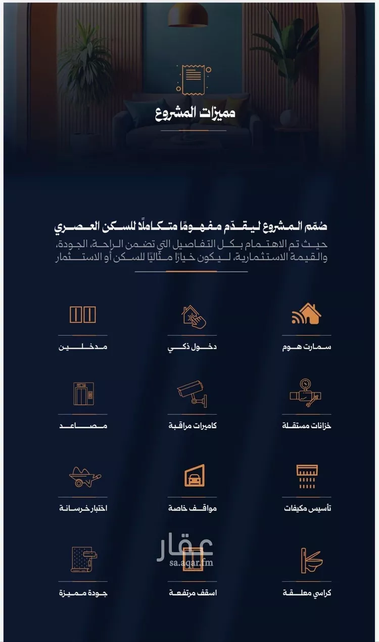 شقة للبيع في شارع احمد محمدالسباعي, حي الروضة, مدينة جدة, منطقة مكة المكرمة صورة 2