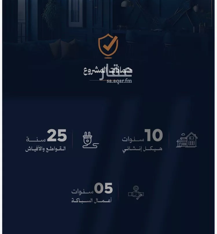 شقة للبيع في شارع احمد محمدالسباعي, حي الروضة, مدينة جدة, منطقة مكة المكرمة 1 صورة