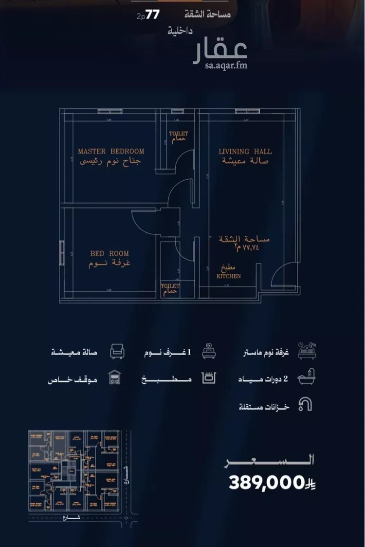 شقة للبيع في شارع احمد محمدالسباعي, حي الروضة, مدينة جدة, منطقة مكة المكرمة صورة 3