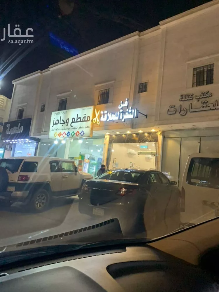 Building for Sale in Riyadh Al Yarmouk