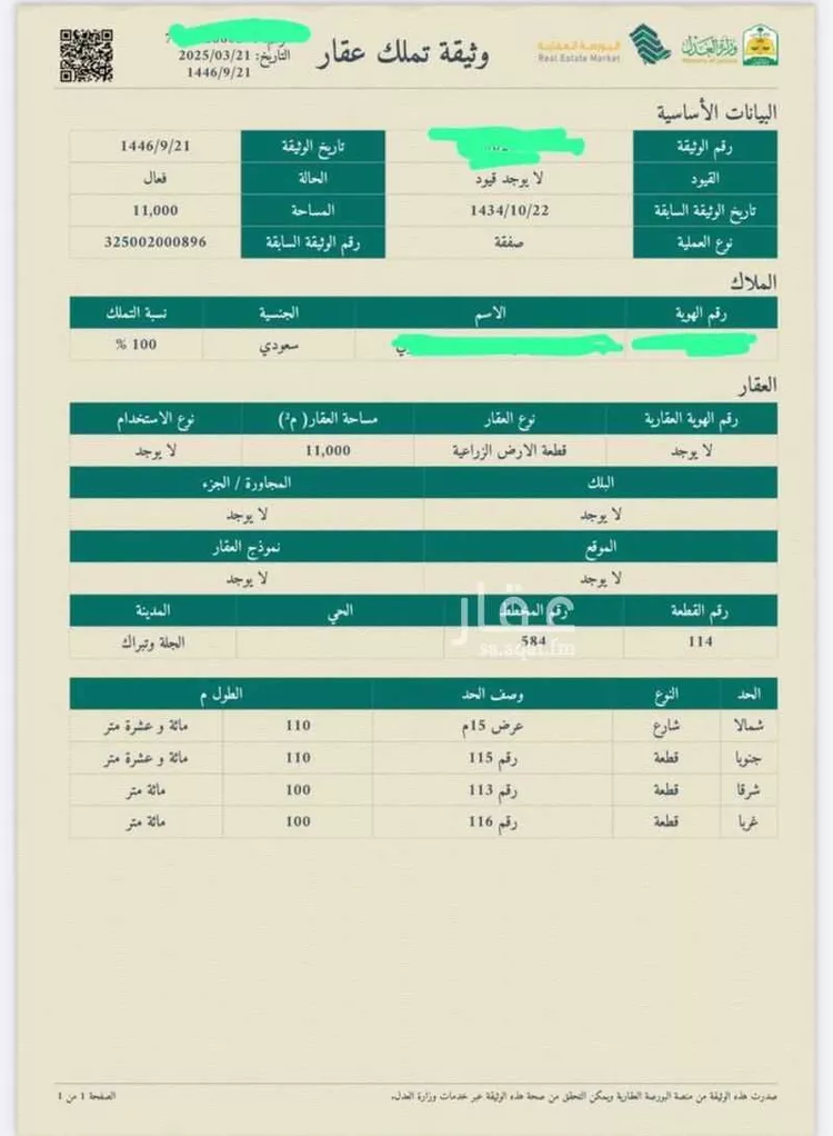 أرض للبيع في شارع العام, حي الجديده, مدينة المزاحمية - الجديده, منطقة الرياض