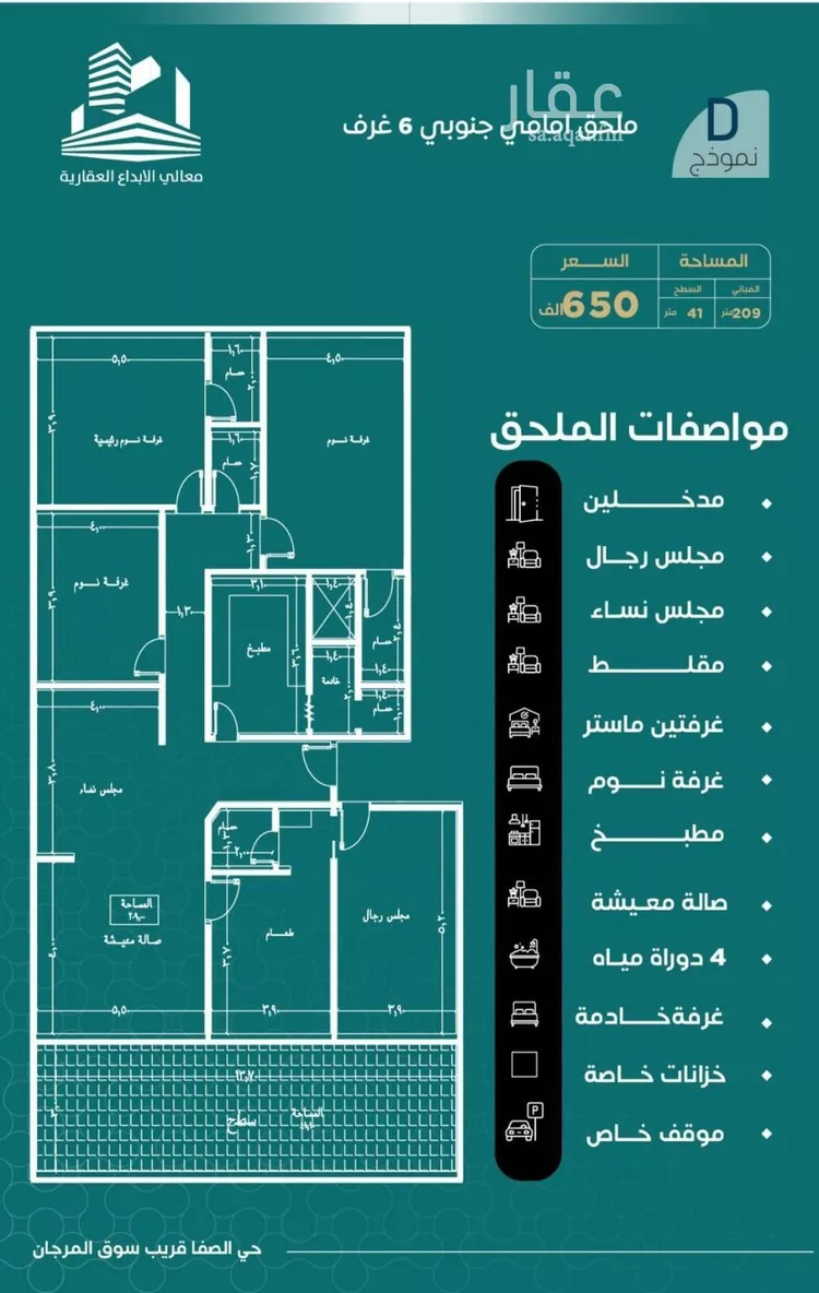 شقة للبيع في شارع احمد هزازي, حي الصفاء, مدينة جدة, منطقة مكة المكرمة