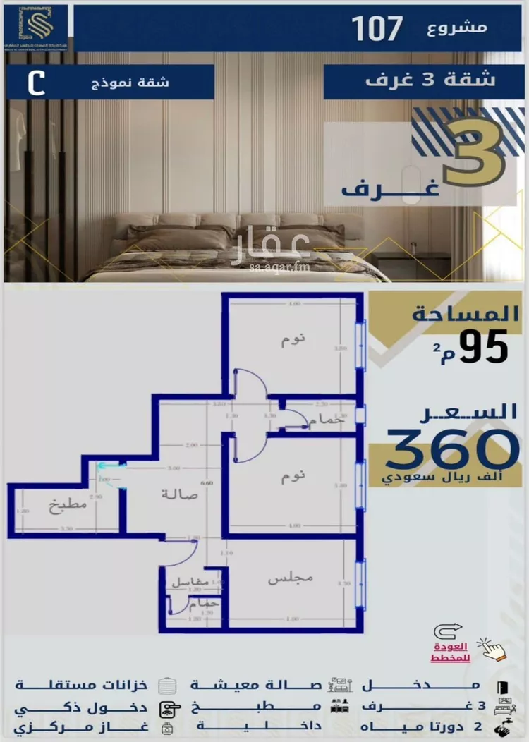 شقة للبيع في حي الصفاء, مدينة جدة, منطقة مكة المكرمة