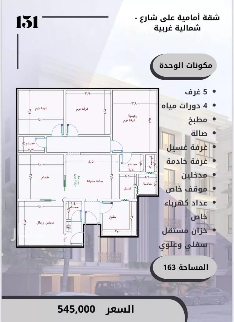 شقة للبيع في حي الصواري, مدينة جدة, منطقة مكة المكرمة صورة 2