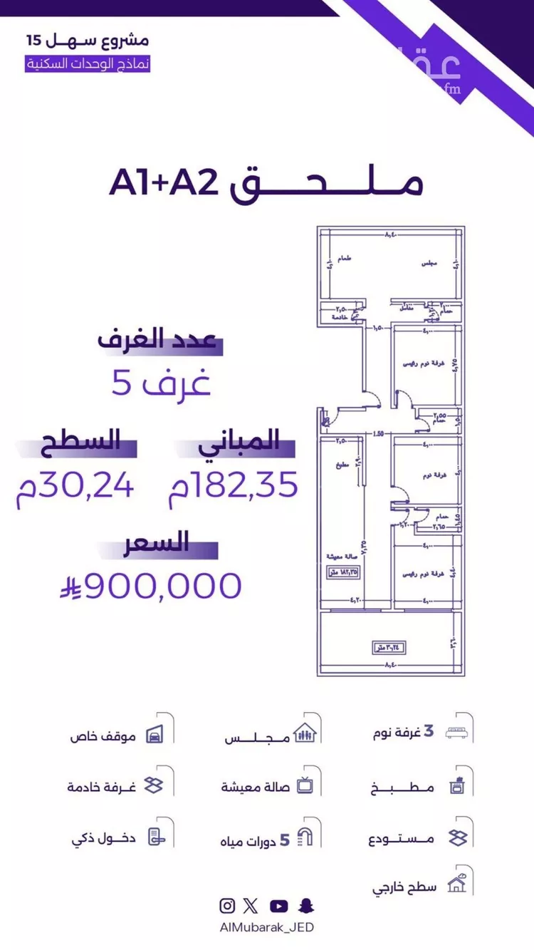 شقة للبيع في شارع عطيه بن يسر, حي الزهراء, مدينة جدة, منطقة مكة المكرمة صورة 3