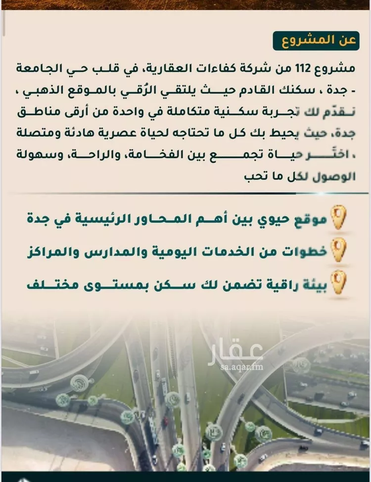 شقة للبيع في شارع الاسود, حي الثغر, مدينة جدة, منطقة مكة المكرمة صورة 3