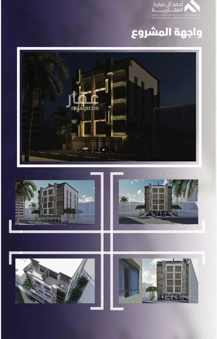 شقة للبيع في حي الصفاء, مدينة جدة, منطقة مكة المكرمة صورة 2