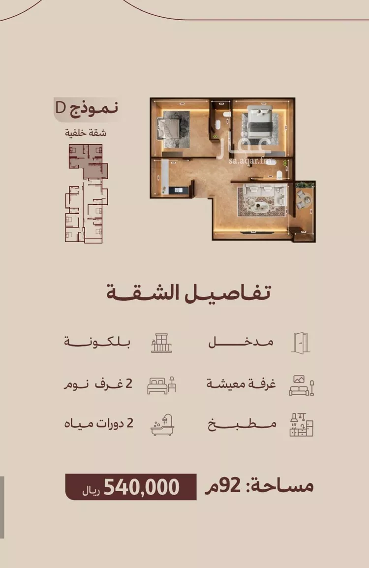 Apartment for Sale in Jeddah Al Nahdah صورة 2