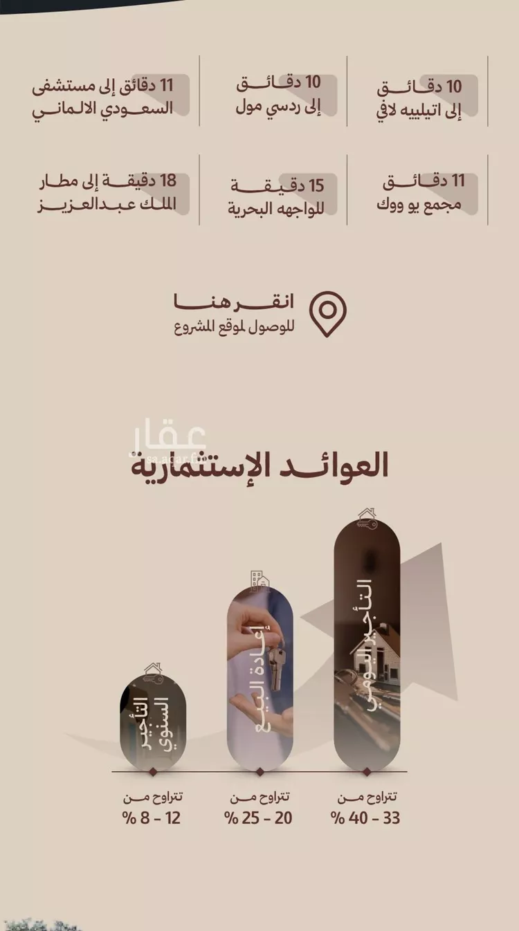 شقة للبيع في حي النهضة, مدينة جدة, منطقة مكة المكرمة صورة 5