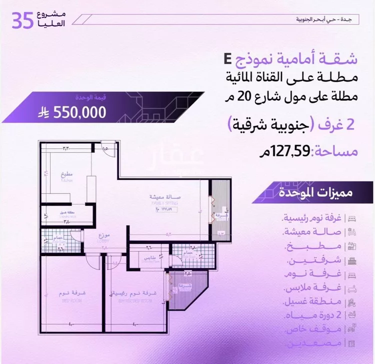 شقة للبيع في حي أبحر الجنوبية, مدينة جدة, منطقة مكة المكرمة صورة 2
