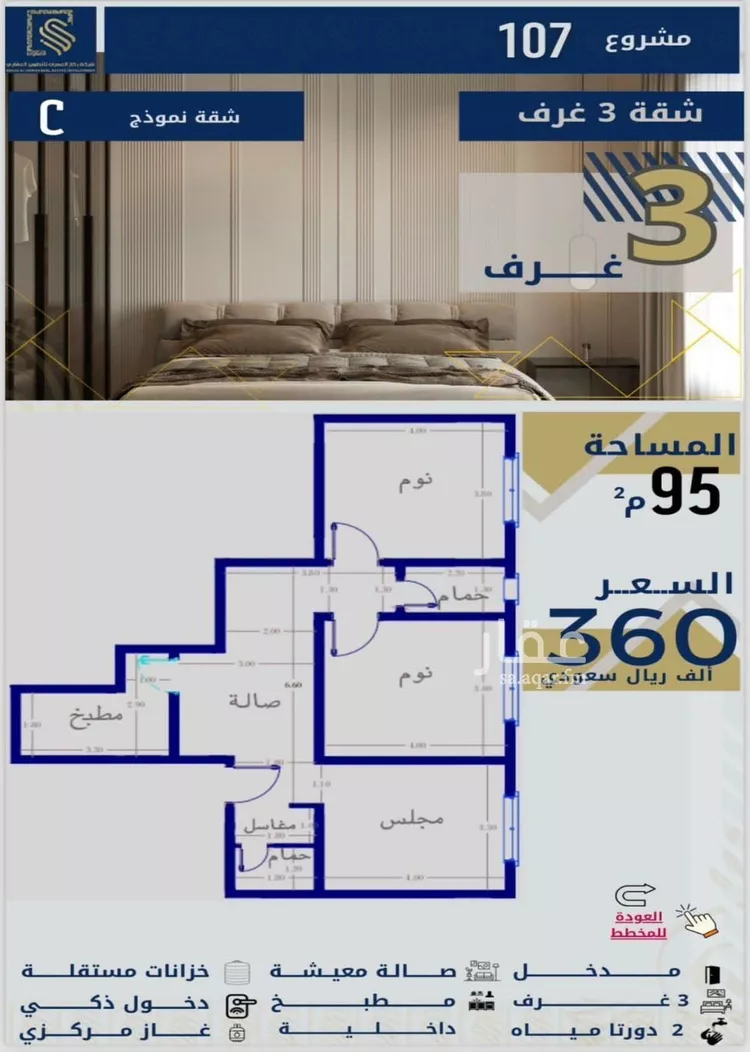 شقة للبيع في حي الصفاء, مدينة جدة, منطقة مكة المكرمة