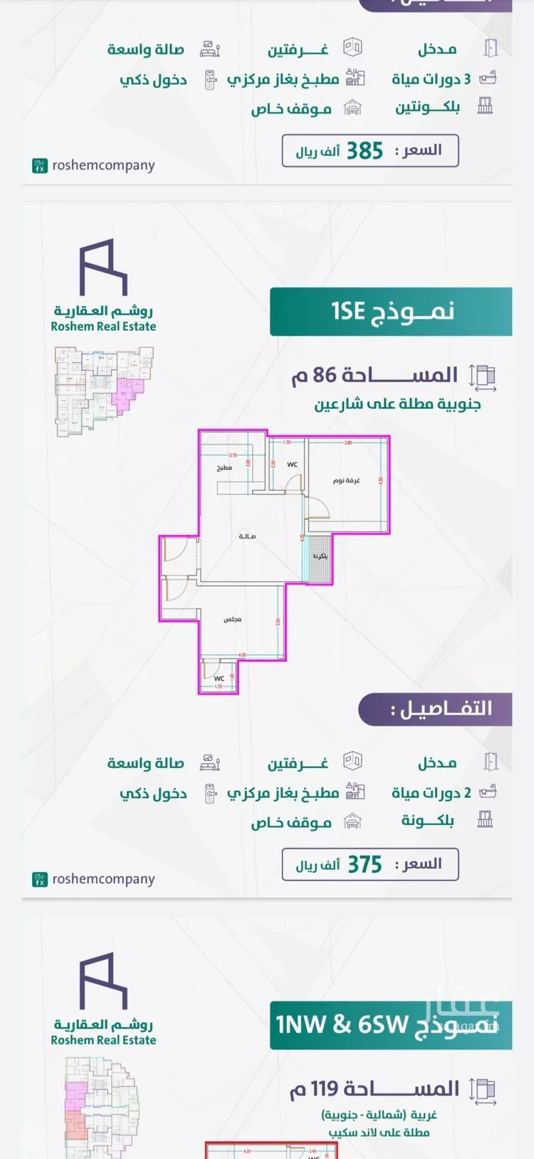 شقة للبيع في حي الفيحاء, مدينة جدة, منطقة مكة المكرمة