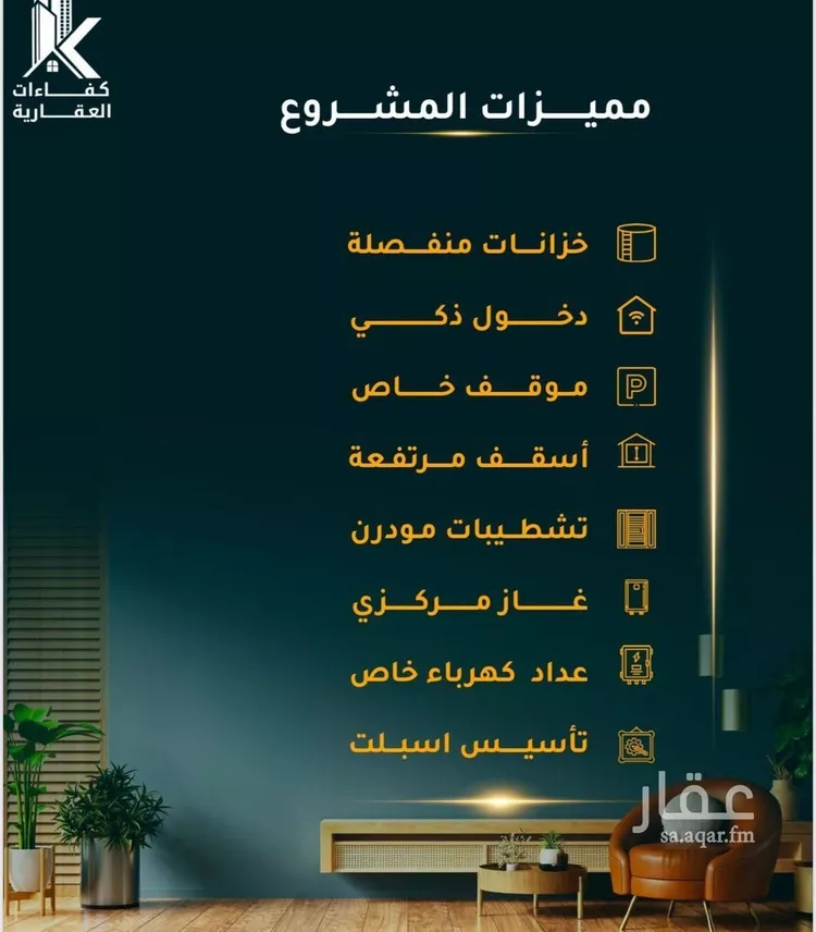 شقة للبيع في شارع الاسود, حي الثغر, مدينة جدة, منطقة مكة المكرمة صورة 2