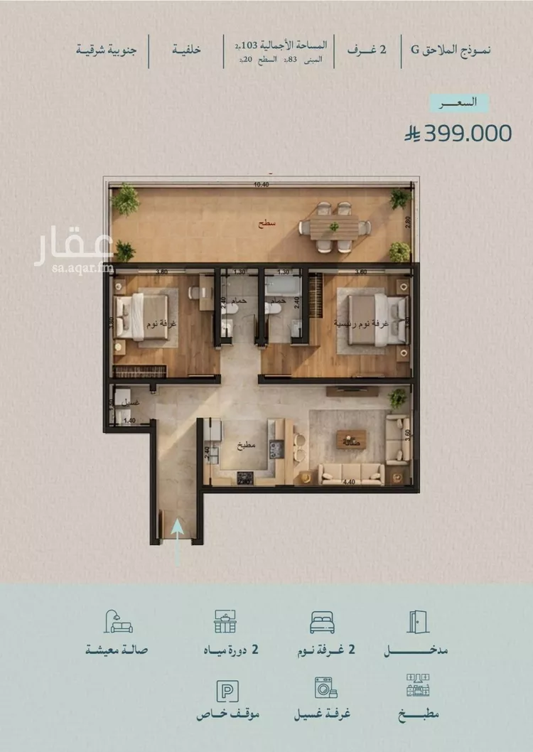 شقة للبيع في حي الياقوت, مدينة جدة, منطقة مكة المكرمة