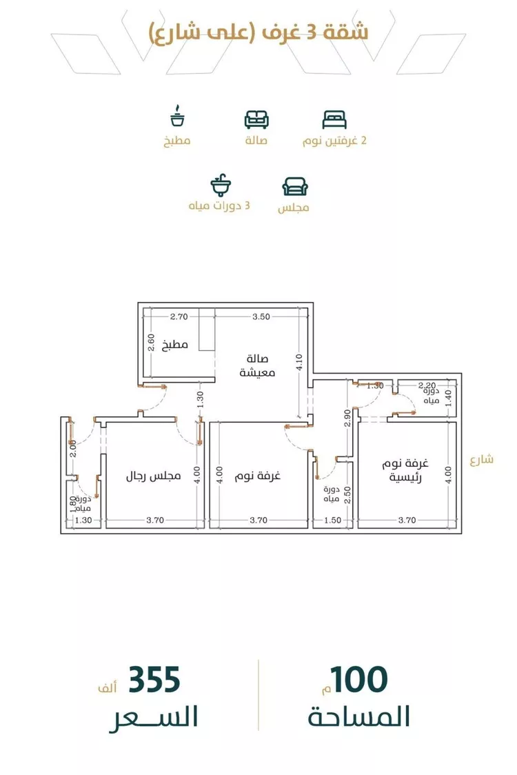 Apartment for Sale in Jeddah Ar Rabwah