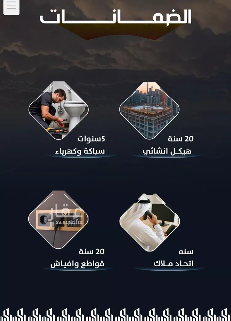 شقة للبيع في حي الريان, مدينة جدة, منطقة مكة المكرمة صورة 4