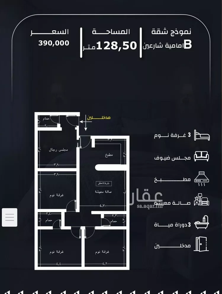 Apartment for Sale in Jeddah Ar Rayan