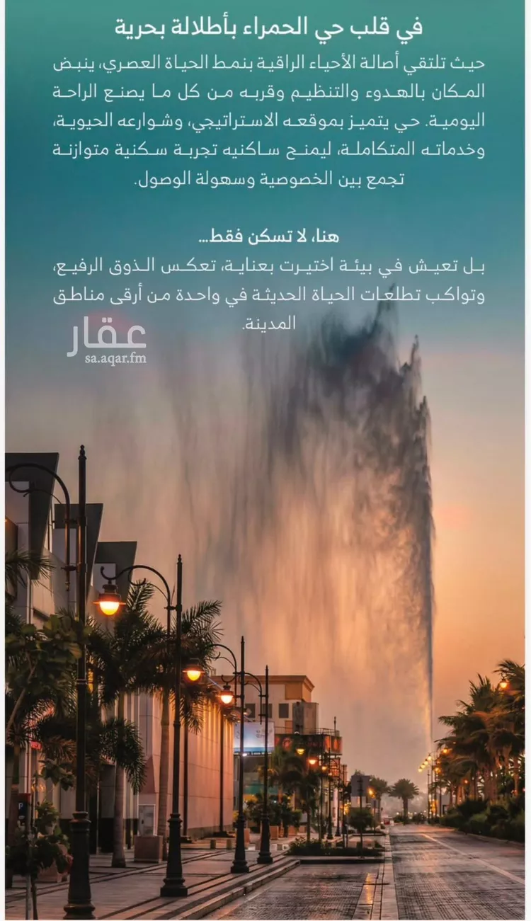 شقة للبيع في حي الورود, مدينة جدة, منطقة مكة المكرمة صورة 2