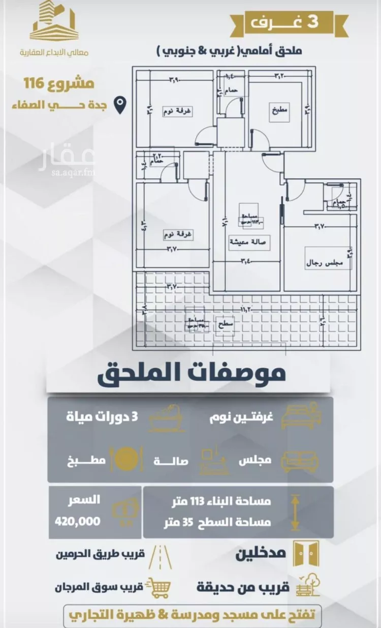 شقة للبيع في شارع عبداللطيف الزبيدي, حي الصفاء, مدينة جدة, منطقة مكة المكرمة صورة 2