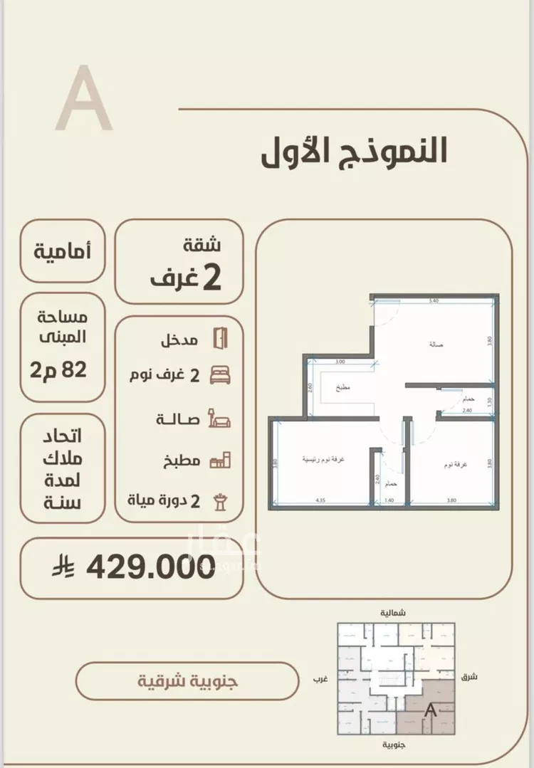 شقة للبيع في حي الروضة, مدينة جدة, منطقة مكة المكرمة صورة 3