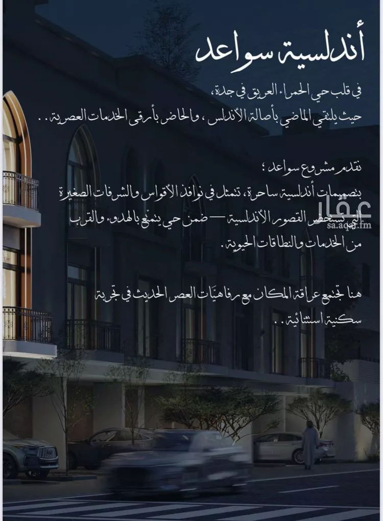 شقة للبيع في شارع احمد الغزاوى, حي الحمراء, مدينة جدة, منطقة مكة المكرمة صورة 3