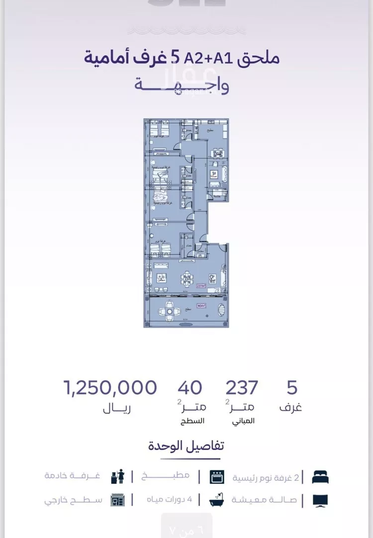 شقة للبيع في حي الزهراء, مدينة جدة, منطقة مكة المكرمة صورة 2