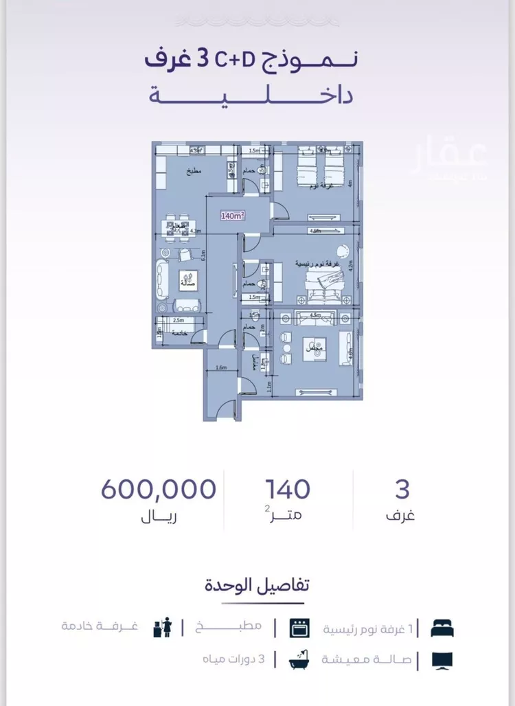 شقة للبيع في شارع خضر افندي, حي الزهراء, مدينة جدة, منطقة مكة المكرمة