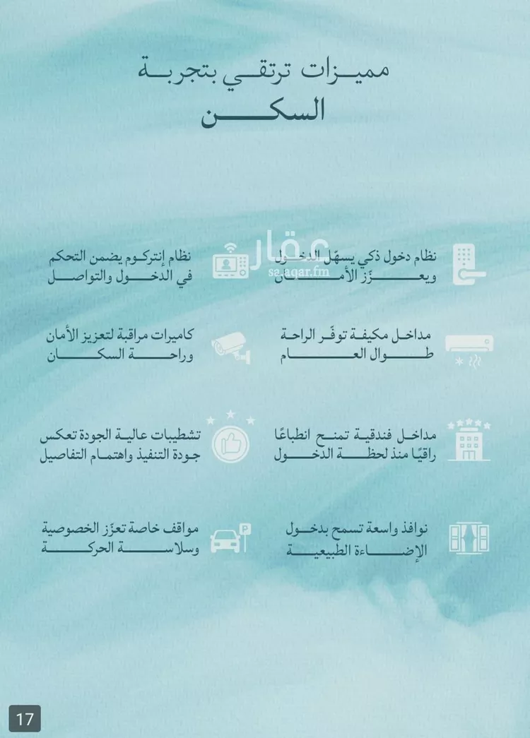 شقة للبيع في شارع محمد الحلبي, حي الياقوت, مدينة جدة, منطقة مكة المكرمة صورة 5