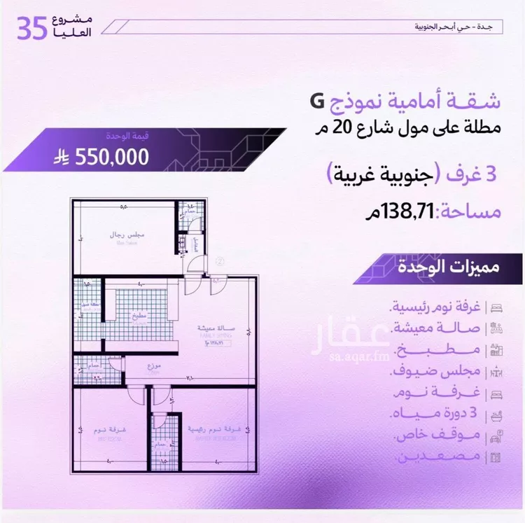 شقة للبيع في حي أبحر الجنوبية, مدينة جدة, منطقة مكة المكرمة صورة 2