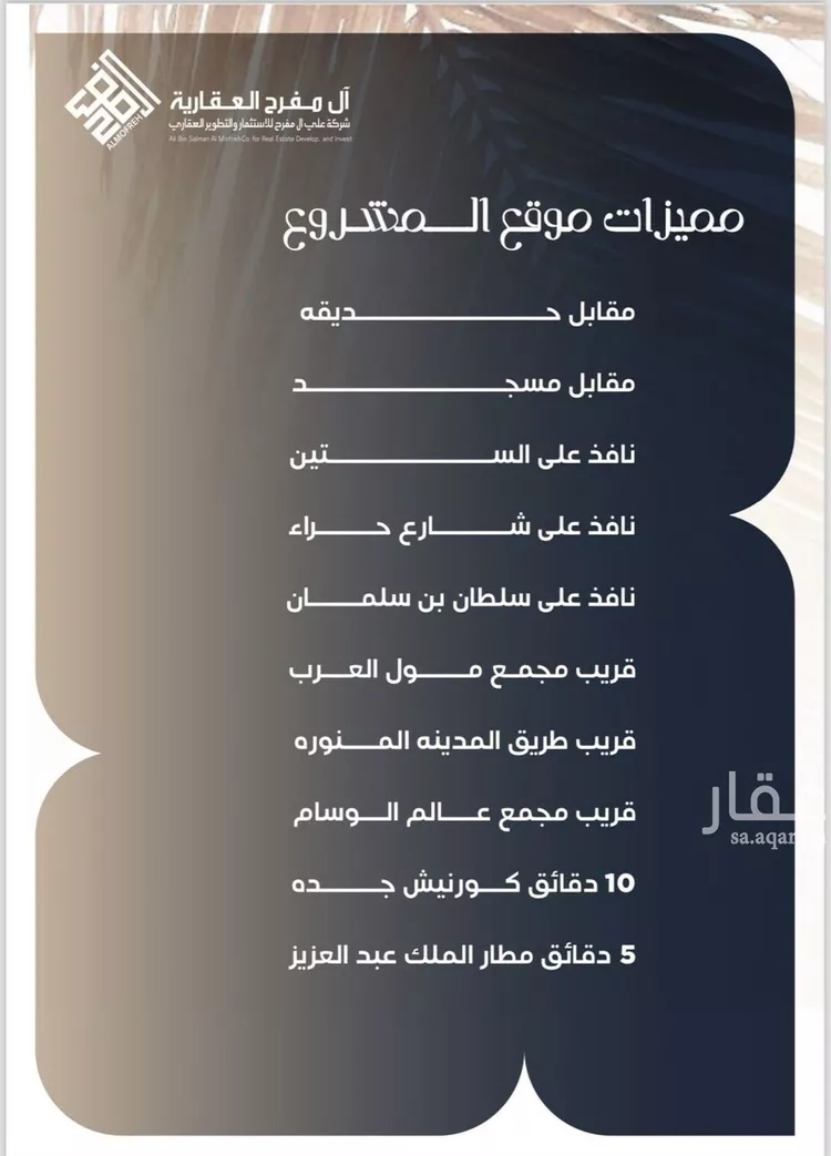 شقة للبيع في حي النزهة, مدينة جدة, منطقة مكة المكرمة صورة 2