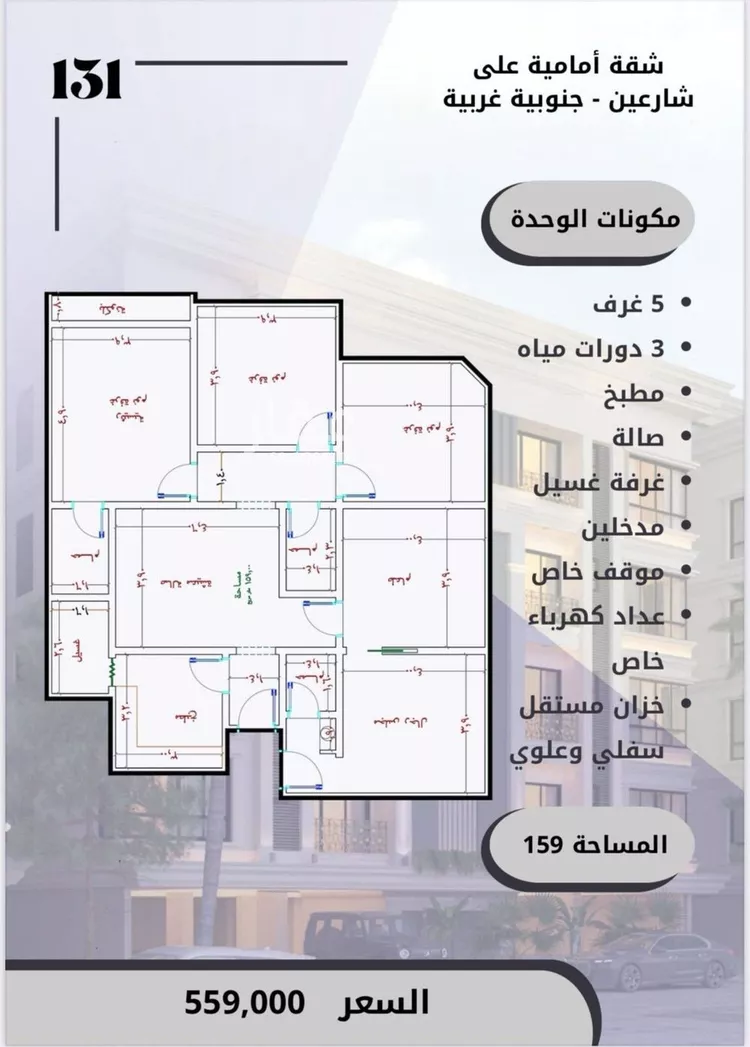 شقة للبيع في شارع الامير عبدالمجيد, حي الصواري, مدينة جدة, منطقة مكة المكرمة