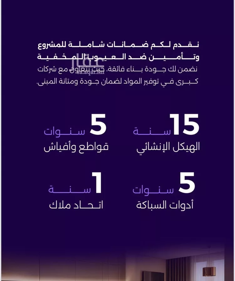 شقة للبيع في شارع سعد مولي عتبه, حي الزهراء, مدينة جدة, منطقة مكة المكرمة صورة 2