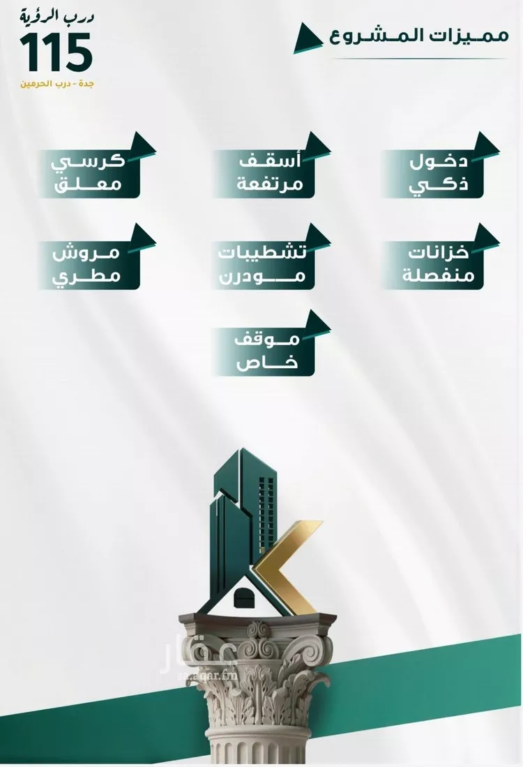 شقة للبيع في شارع الأمير عبدالعزيز بن عبدالل, حي الفيحاء, مدينة جدة, منطقة مكة المكرمة صورة 2