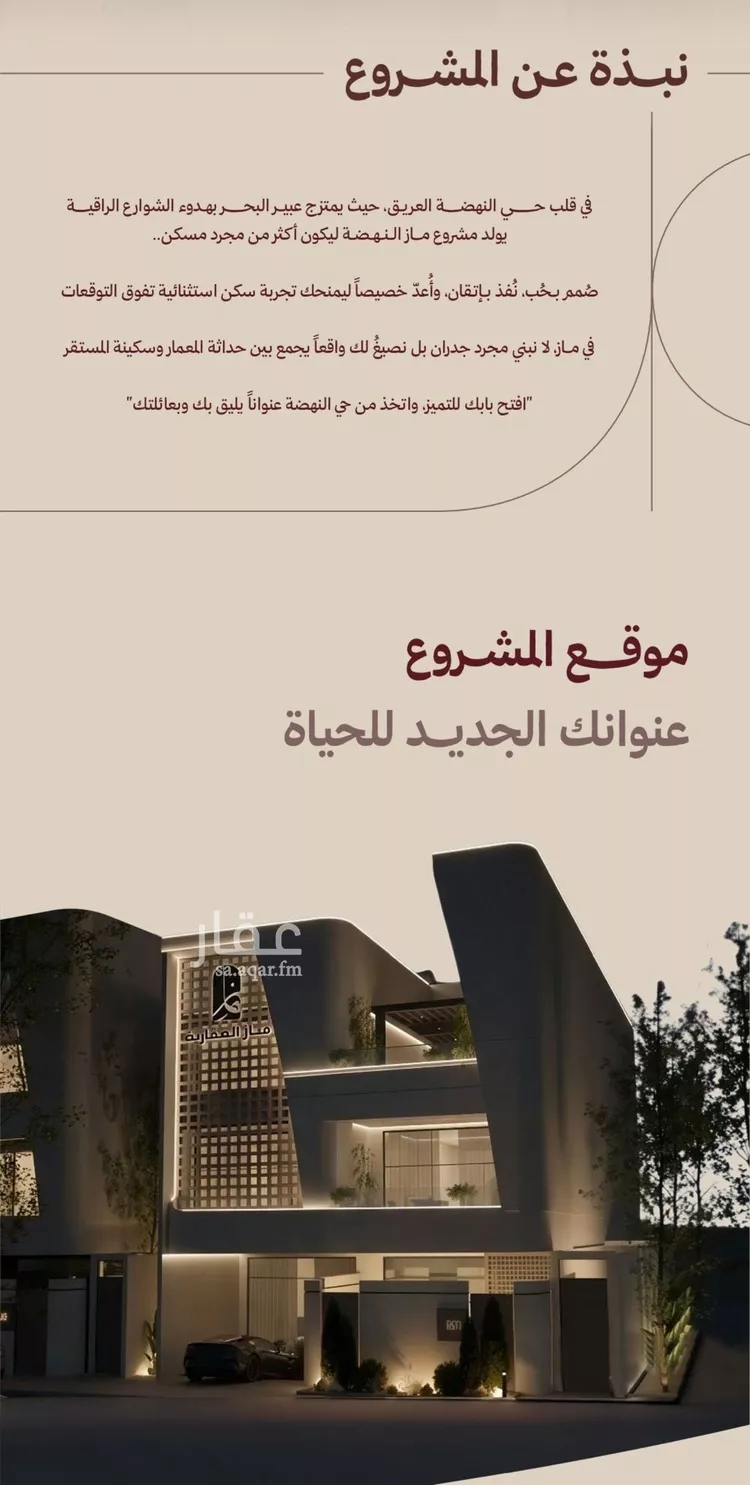 شقة للبيع في حي النهضة, مدينة جدة, منطقة مكة المكرمة صورة 3