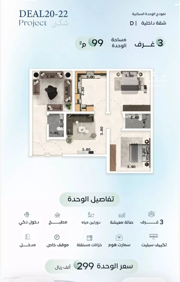 Apartment for Sale in Jeddah Al Aziziyah