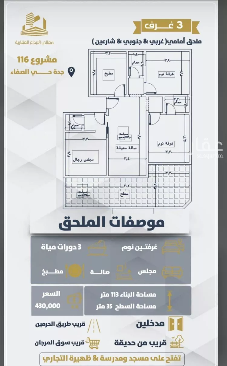 شقة للبيع في شارع عبداللطيف الزبيدي, حي الصفاء, مدينة جدة, منطقة مكة المكرمة