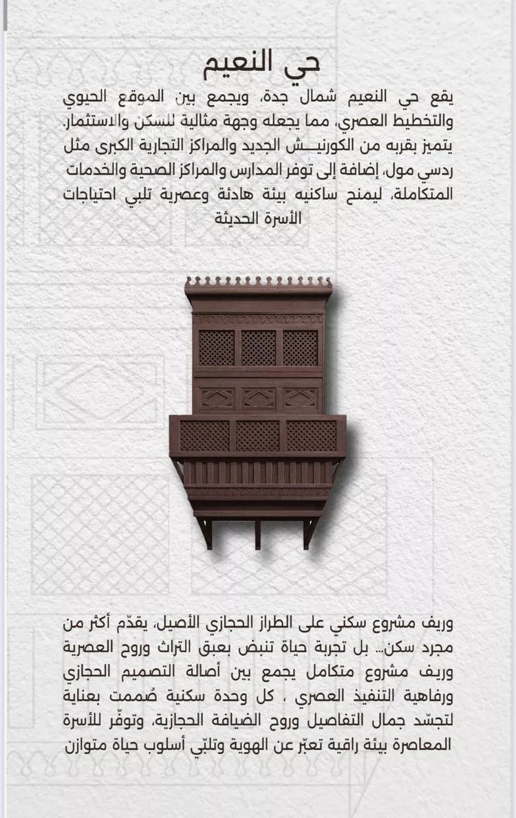 شقة للبيع في شارع اسيد بن الاخنس, حي النعيم, مدينة جدة, منطقة مكة المكرمة 7