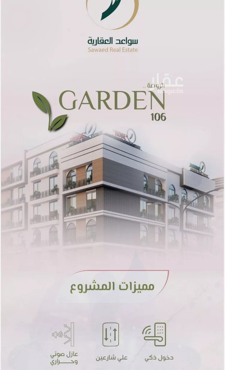 شقة للبيع في شارع محمد اقبال, حي الروضة, مدينة جدة, منطقة مكة المكرمة صورة 2