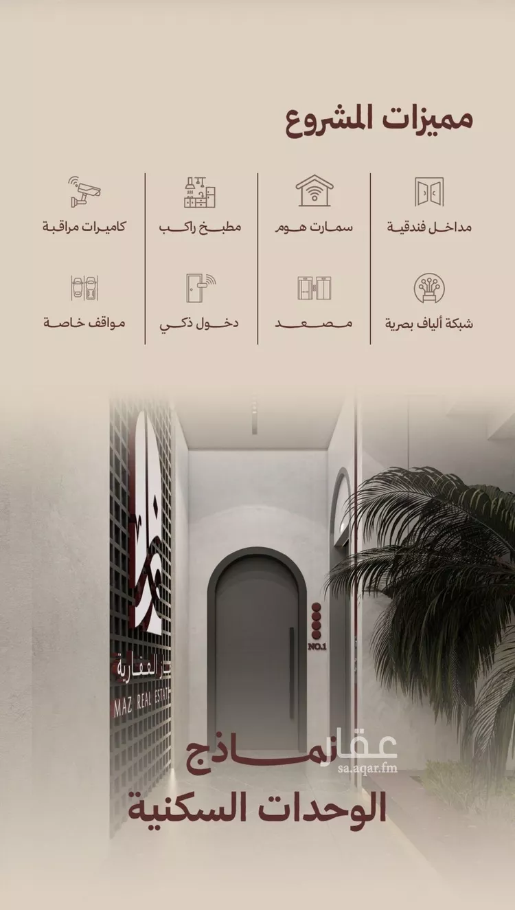 شقة للبيع في شارع ابناء الايمان, حي النهضة, مدينة جدة, منطقة مكة المكرمة صورة 5