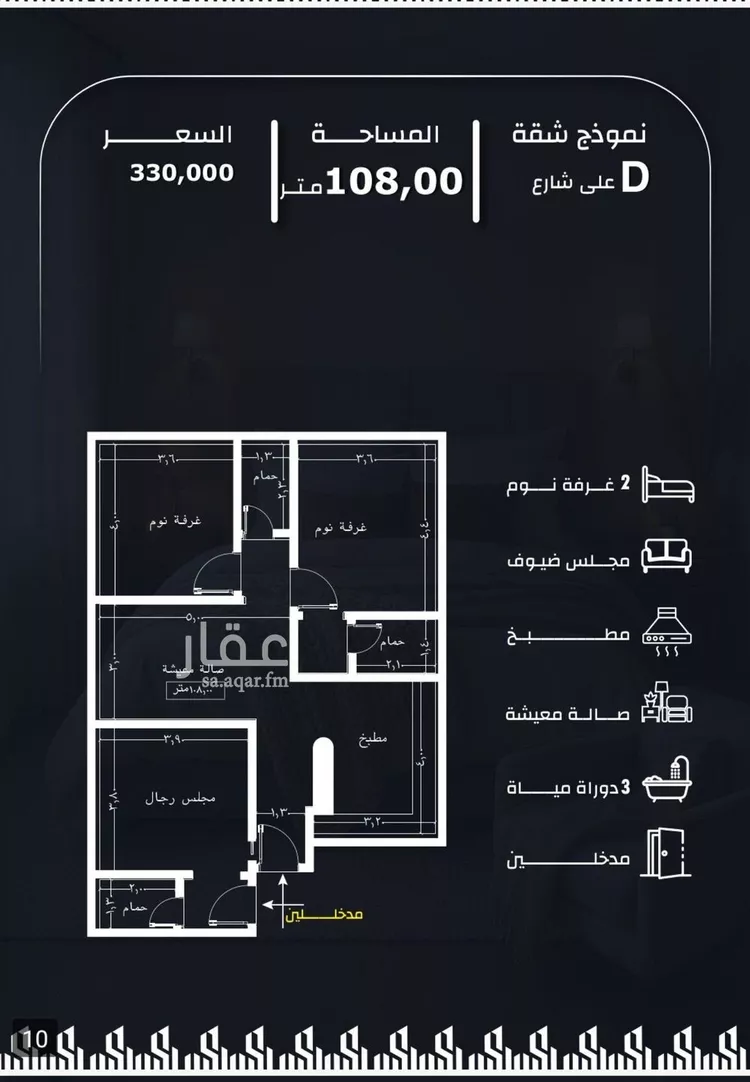 شقة للبيع في شارع عيسى الجرشي, حي الريان, مدينة جدة, منطقة مكة المكرمة صورة 5