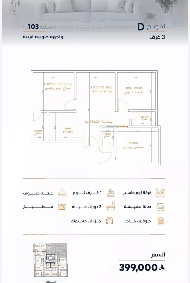 شقة للبيع في حي الفيصلية, مدينة جدة, منطقة مكة المكرمة