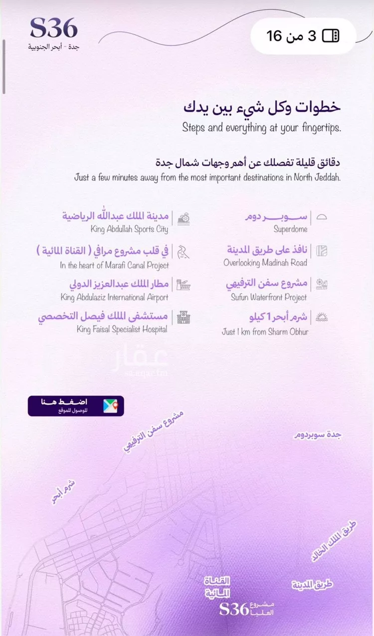 شقة للبيع في حي أبحر الجنوبية, مدينة جدة, منطقة مكة المكرمة صورة 5