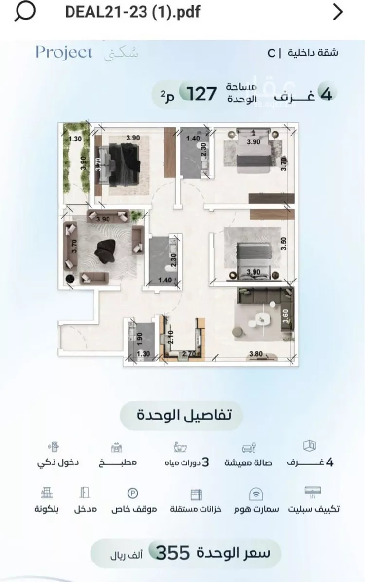 شقة للبيع في شارع زيد بن علي, حي العزيزية, مدينة جدة, منطقة مكة المكرمة