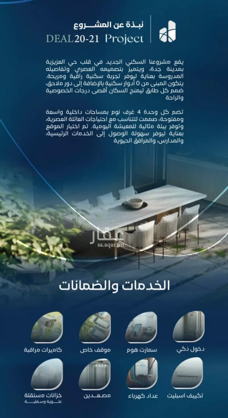 Apartment for Sale in Jeddah Al Aziziyah