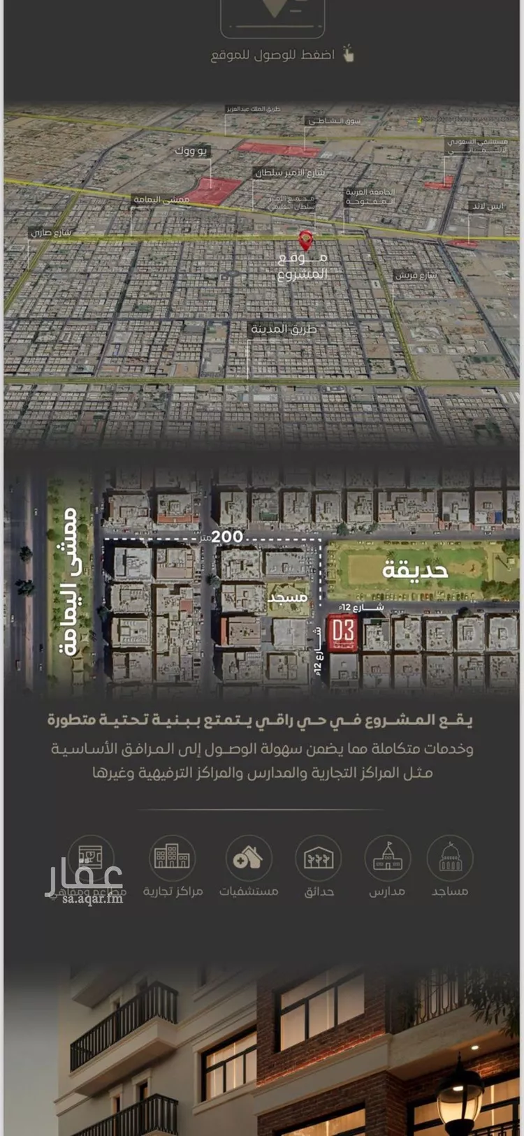 شقة للبيع في حي السلامة, مدينة جدة, منطقة مكة المكرمة صورة 3