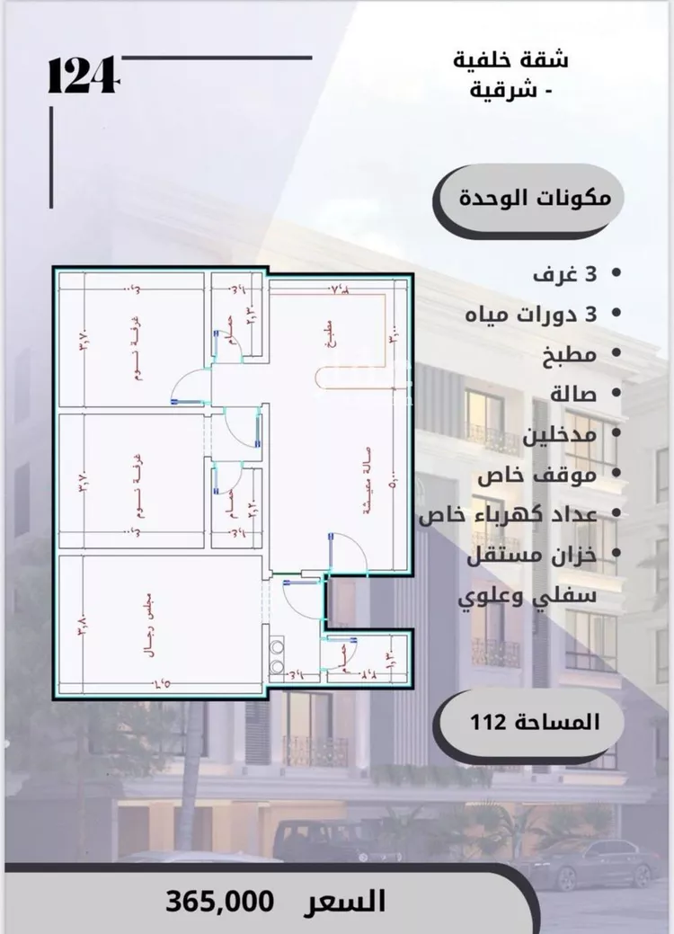 شقة للبيع في شارع الامير عبدالمجيد, حي الصواري, مدينة جدة, منطقة مكة المكرمة