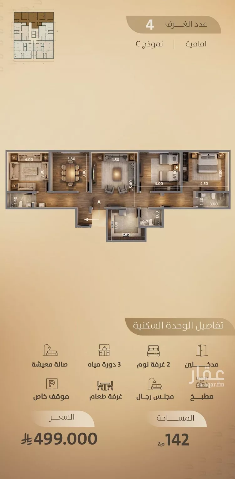 شقة للبيع في شارع اليافعي, حي الفيصلية, مدينة جدة, منطقة مكة المكرمة صورة 2