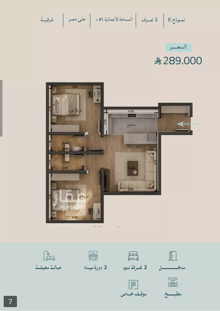 شقة للبيع في شارع عبدالله ابن معيقل, حي الياقوت, مدينة جدة, منطقة مكة المكرمة صورة 4