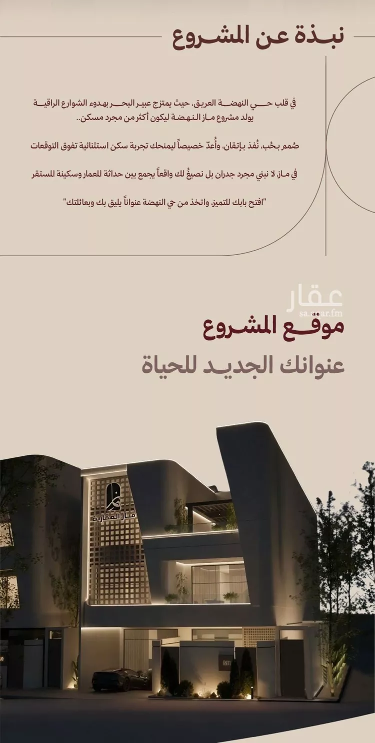 Apartment for Sale in Jeddah Al Nahdah صورة 5